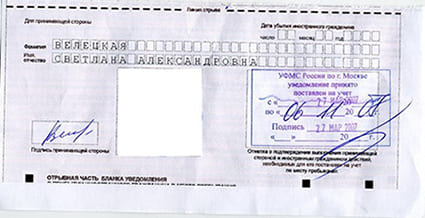 временная регистрация в Новом Уренгое