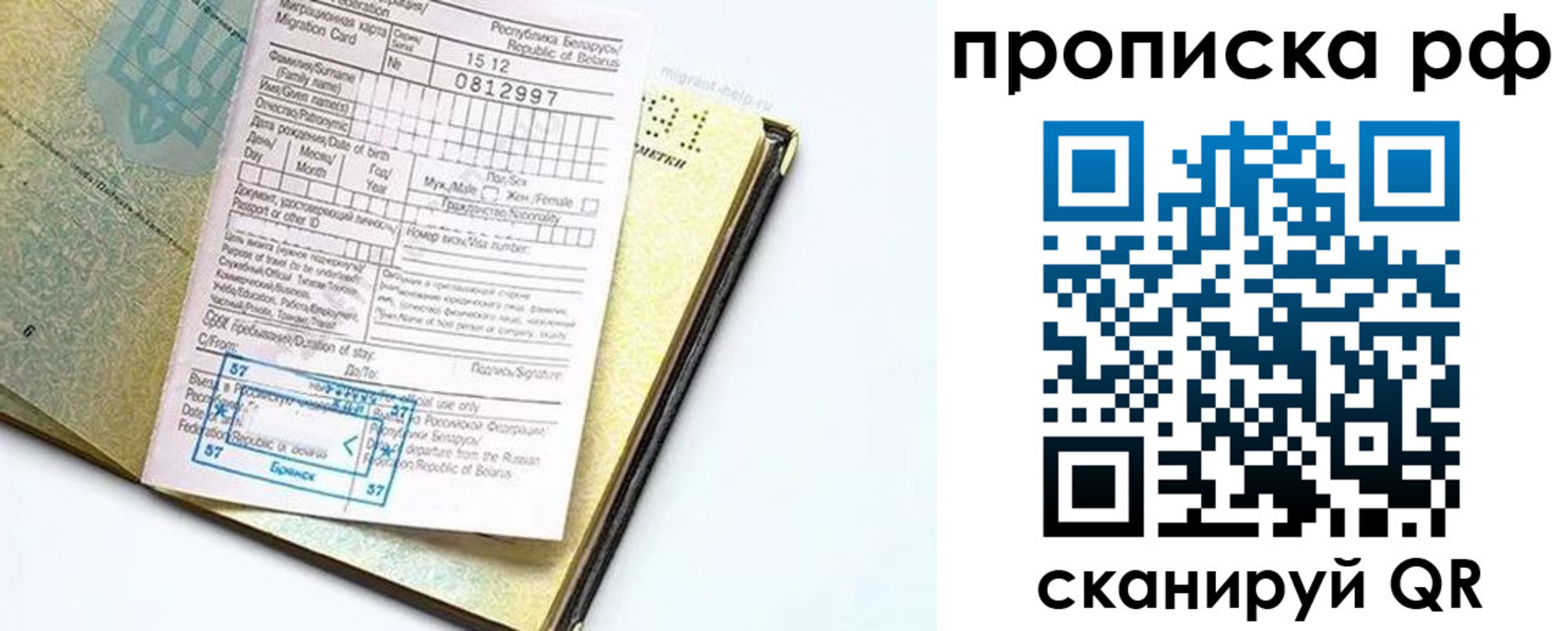 временная регистрация в Новом Уренгое