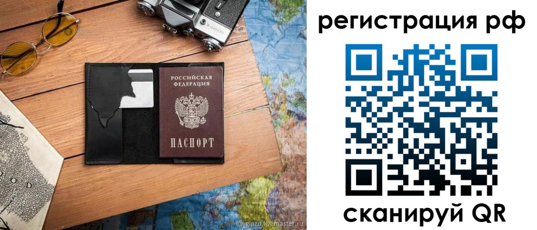 прописка для кредита в Новом Уренгое