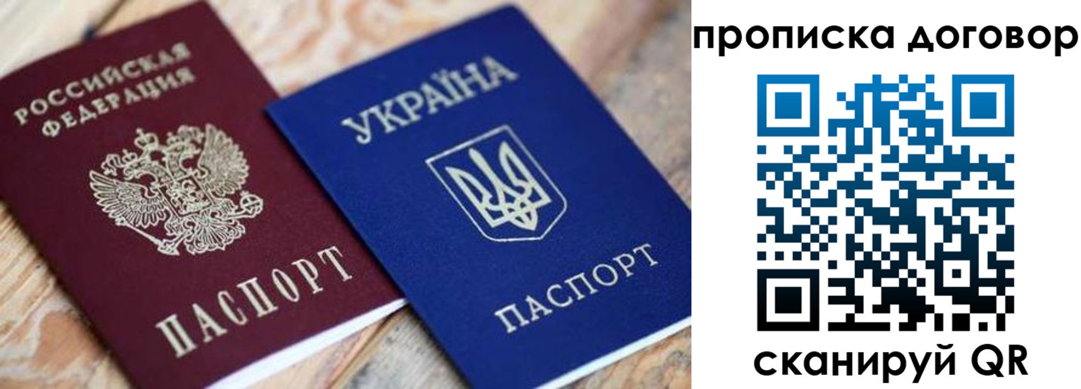прописка для военкомата в Новом Уренгое