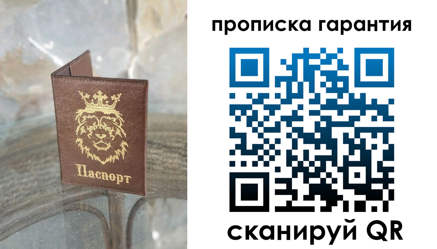 прописка для военкомата в Новом Уренгое