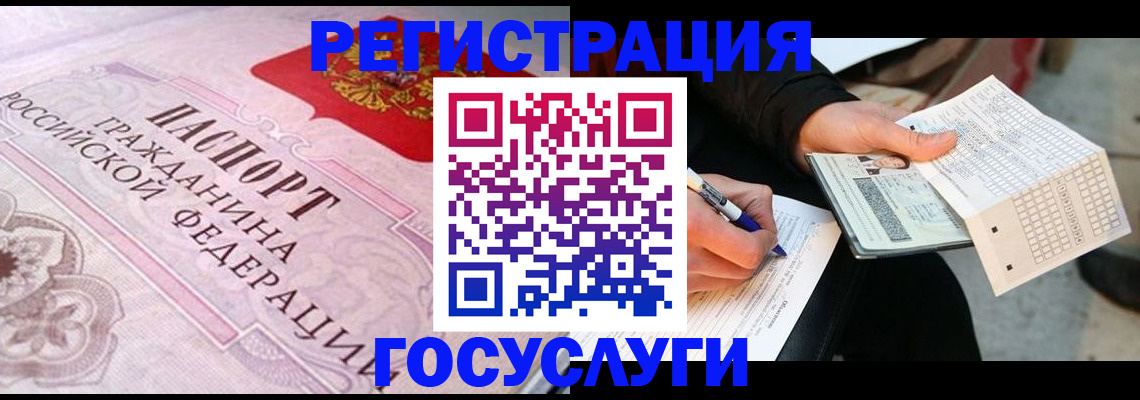 прописка для работы в Новом Уренгое