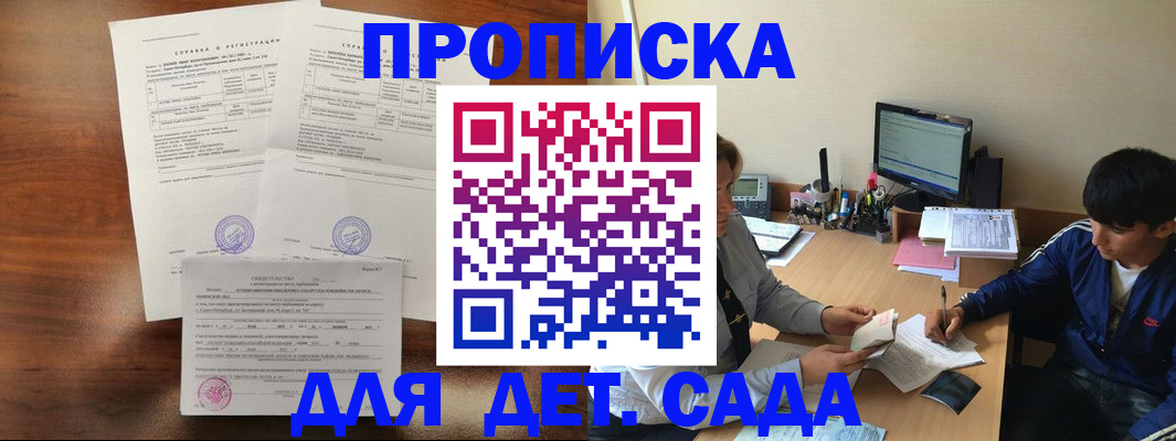 пропишу в квартире в Новом Уренгое