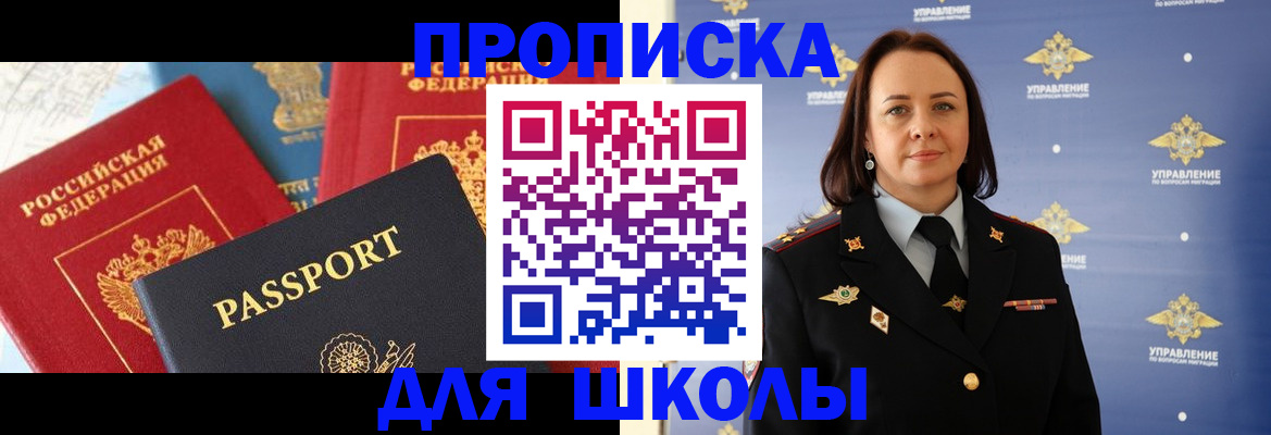 регистрация в Новом Уренгое