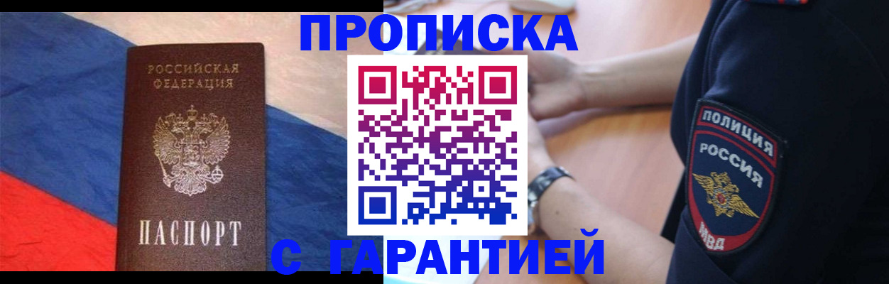 временная регистрация в квартире в Новом Уренгое