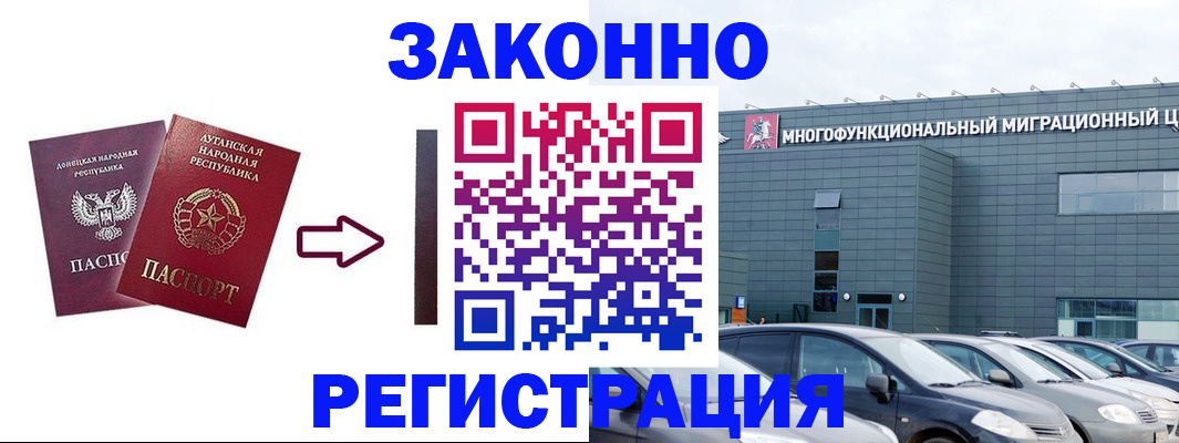 прописка в квартире в Новом Уренгое