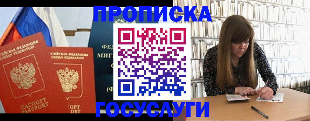 прописка для кредита в Новом Уренгое