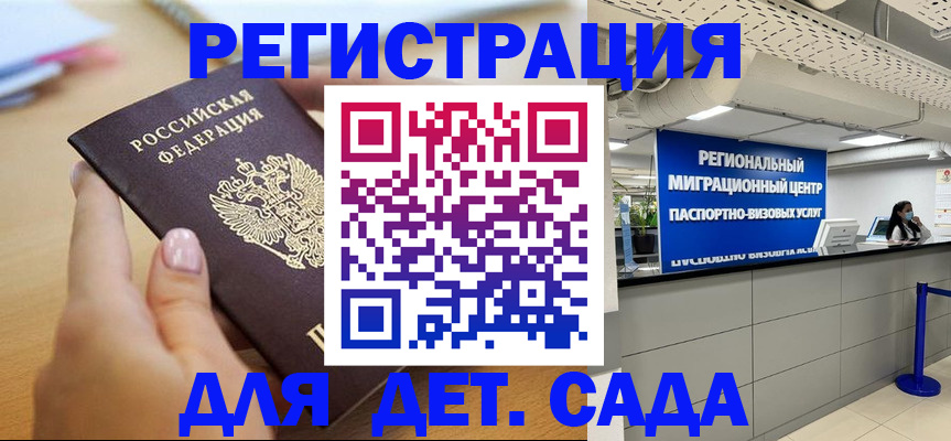 где прописаться в Новом Уренгое