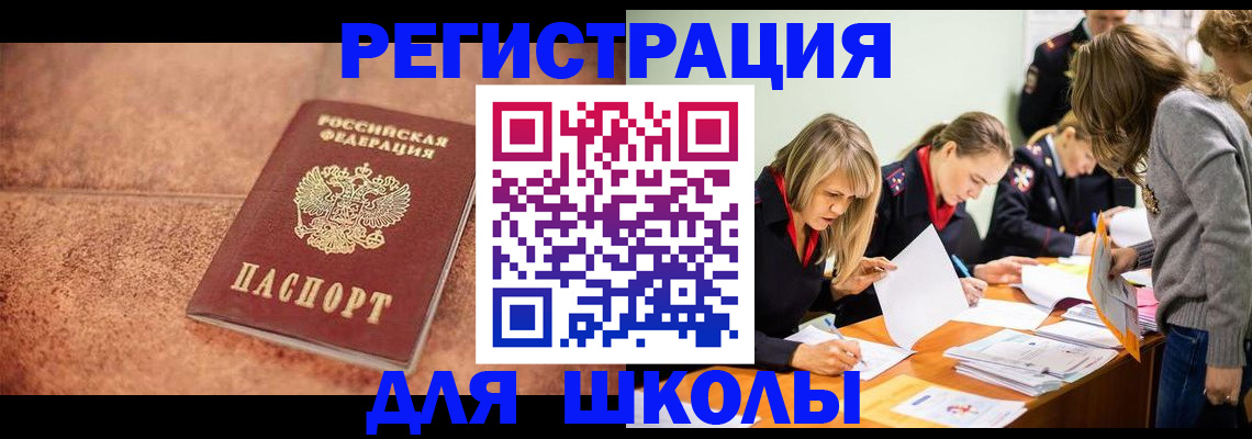 прописка гарантия в Новом Уренгое